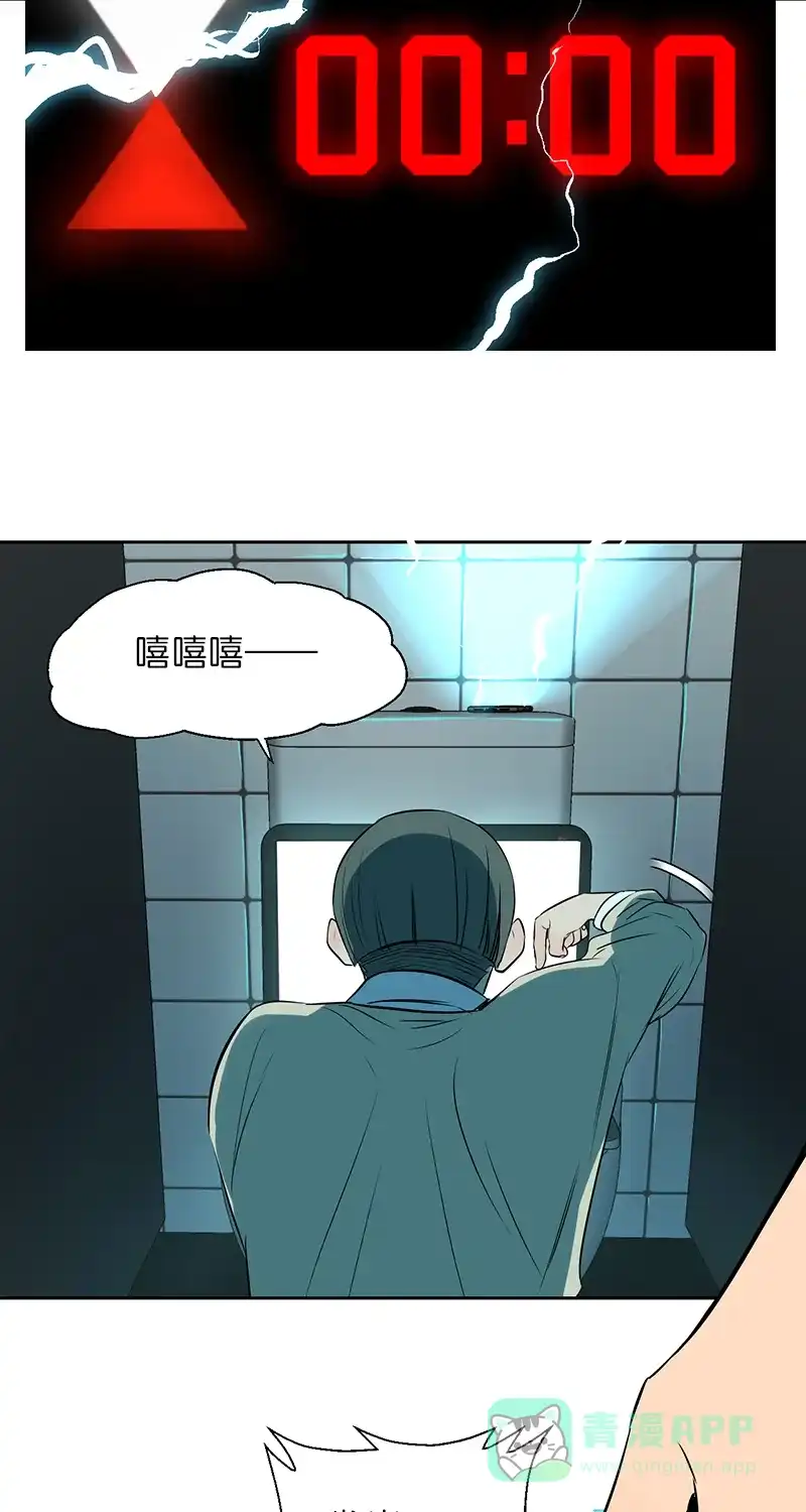 《电波可及的地方》第3话 其实我有超能力 第40页
