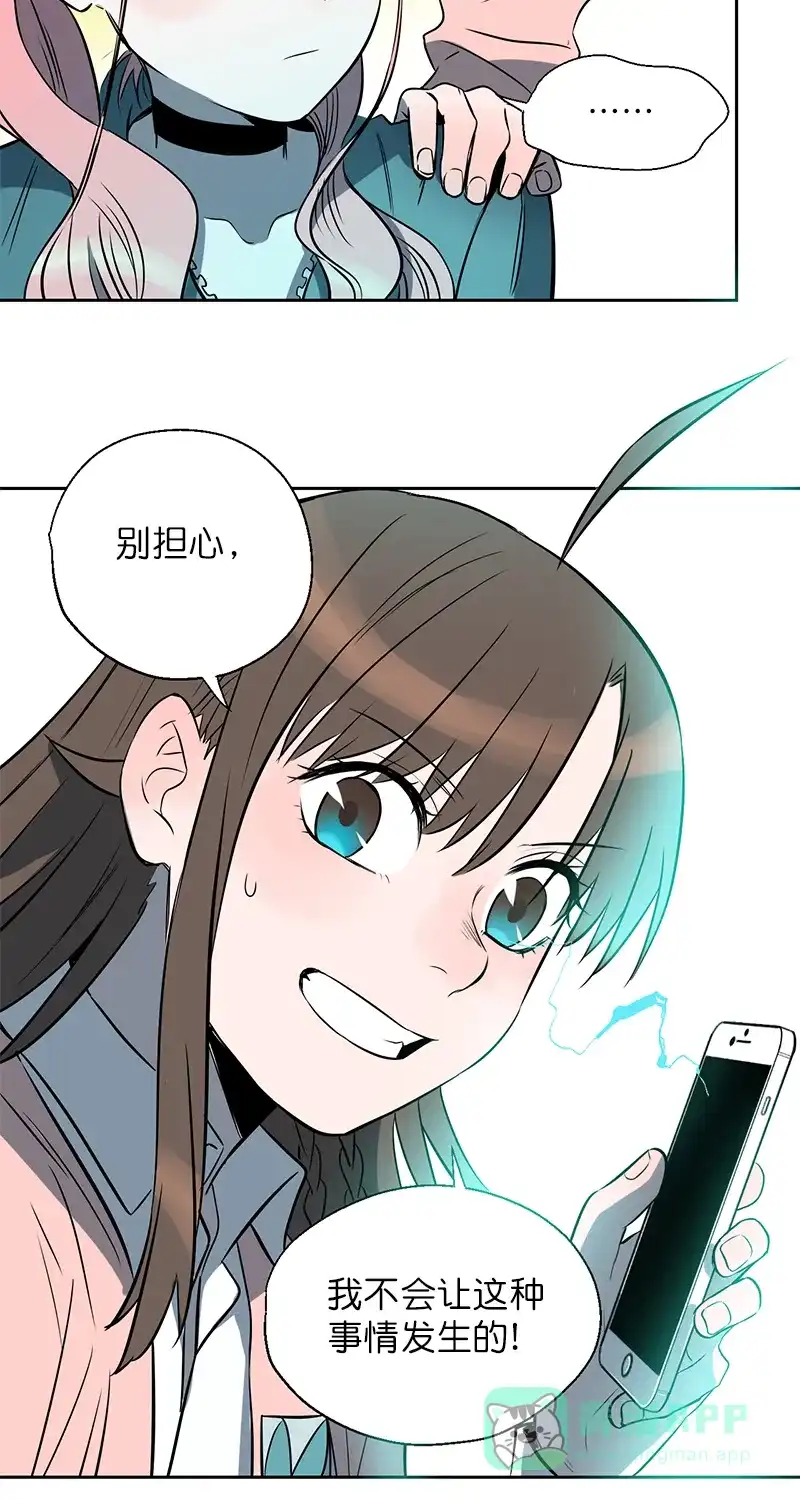 《电波可及的地方》第3话 其实我有超能力 第35页