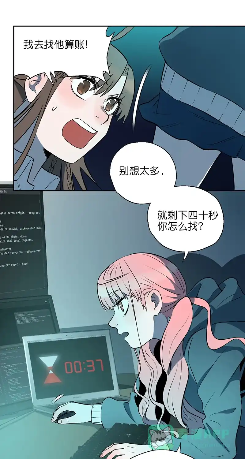 《电波可及的地方》第3话 其实我有超能力 第24页