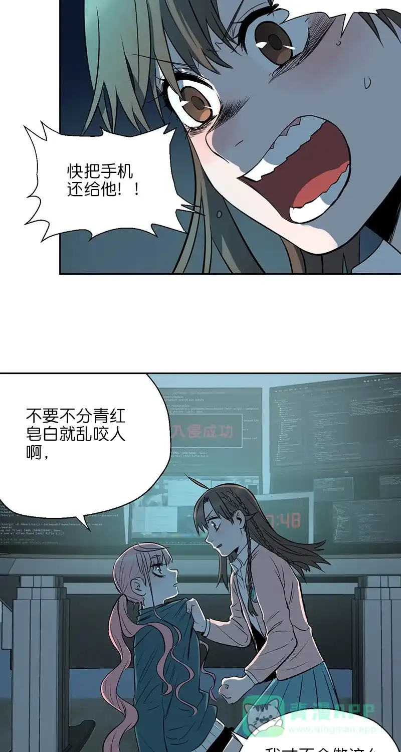 《电波可及的地方》第3话 其实我有超能力 第19页