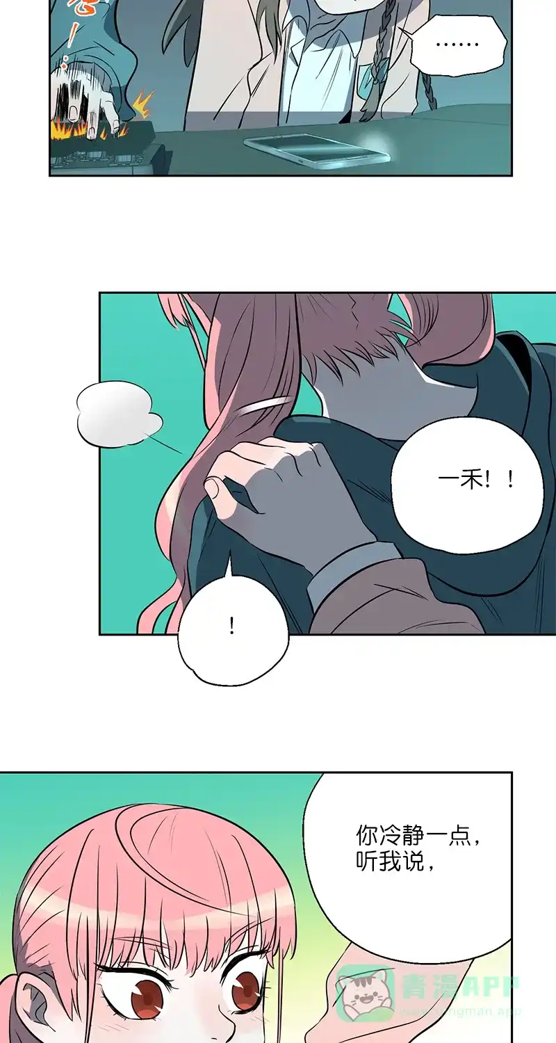《电波可及的地方》第3话 其实我有超能力 第34页