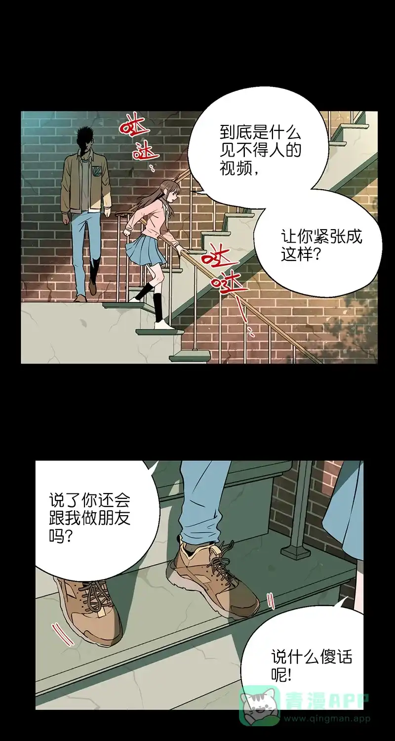《电波可及的地方》第3话 其实我有超能力 第2页
