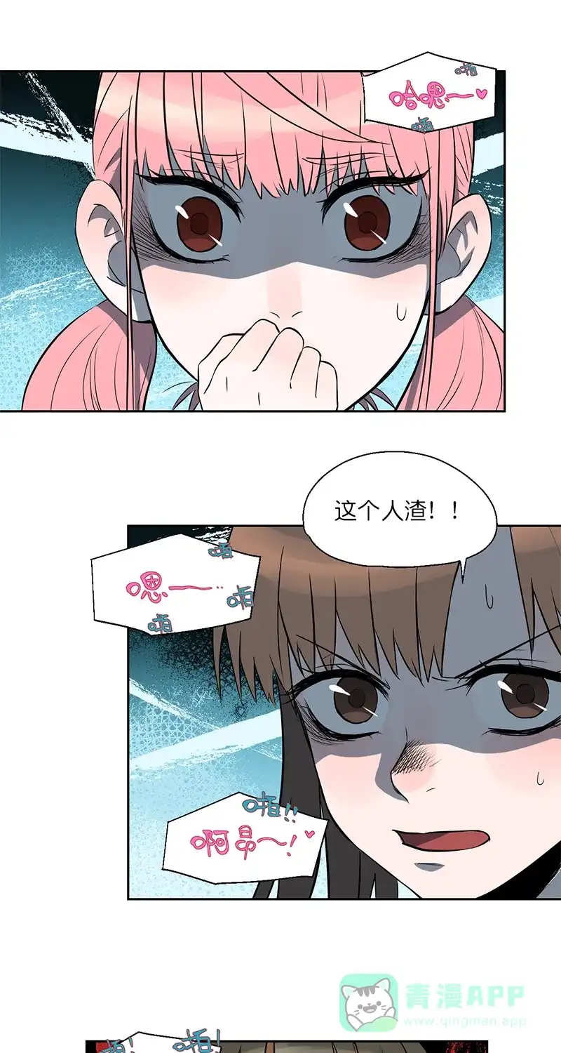 《电波可及的地方》第3话 其实我有超能力 第30页