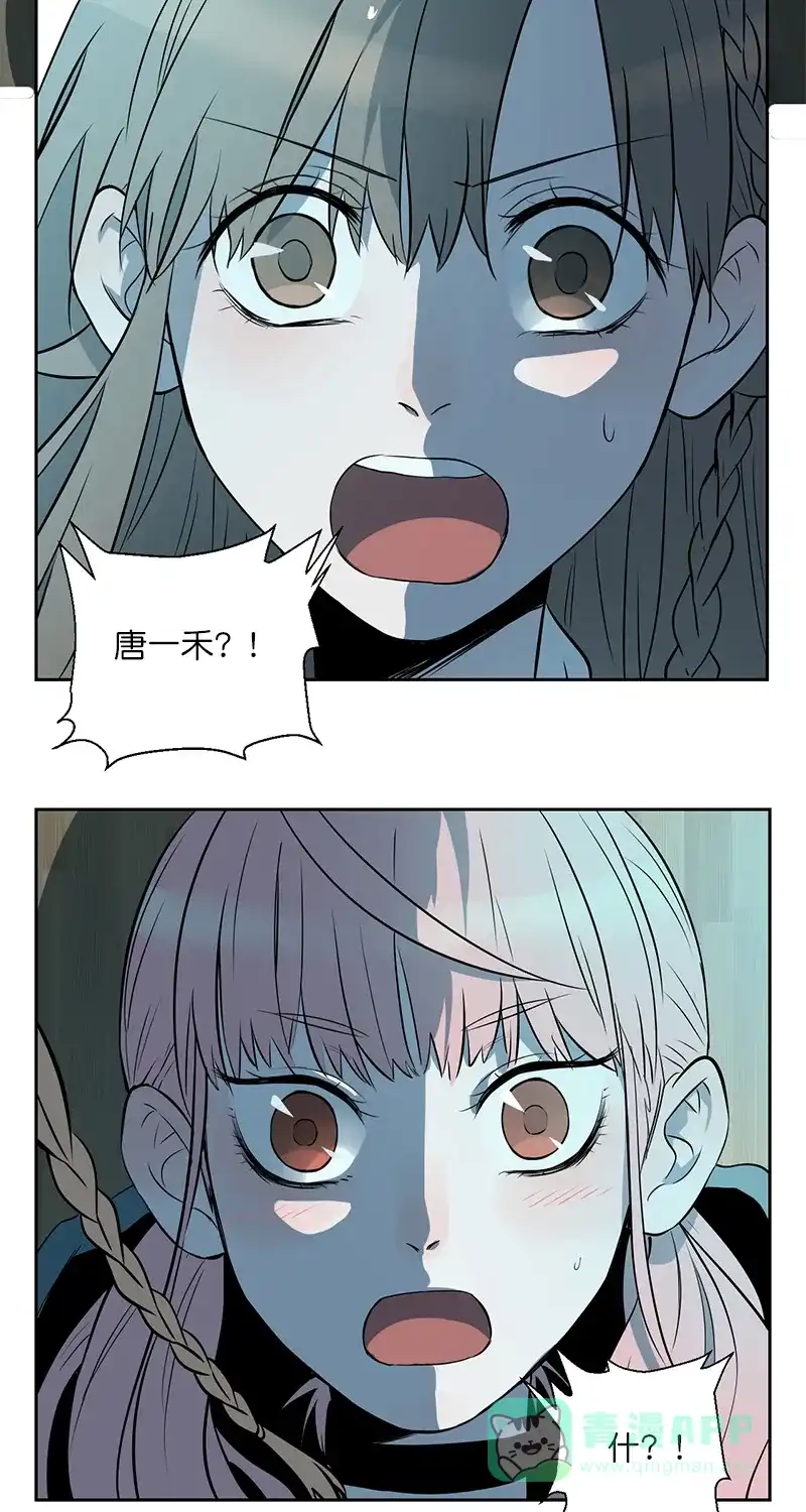 《电波可及的地方》第3话 其实我有超能力 第13页