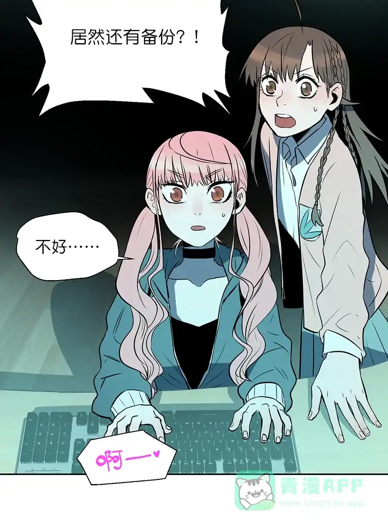 《电波可及的地方》第3话 其实我有超能力 第29页