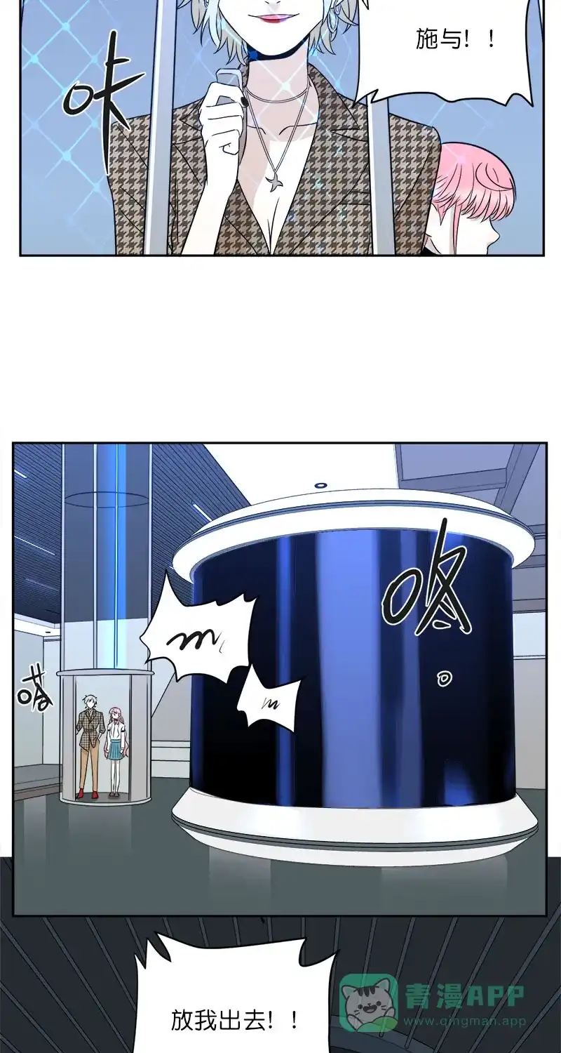 《电波可及的地方》第28话 回家的路 第11页