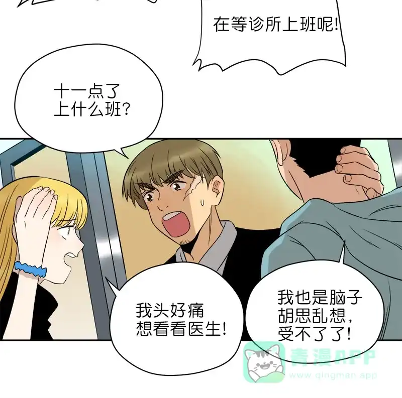 《电波可及的地方》第28话 回家的路 第36页
