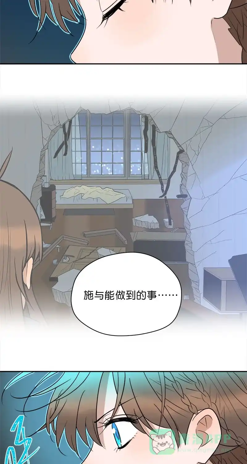 《电波可及的地方》第28话 回家的路 第47页