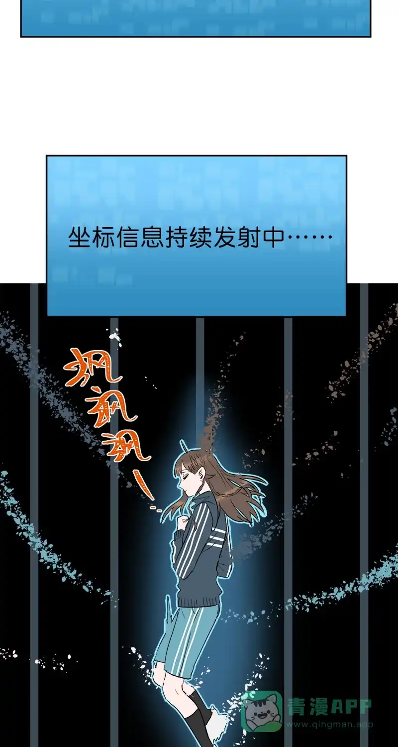 《电波可及的地方》第28话 回家的路 第45页