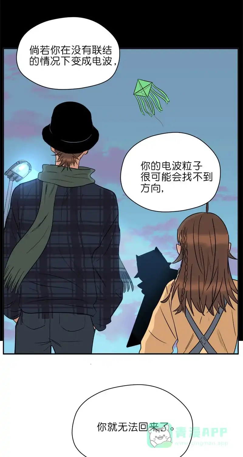 《电波可及的地方》第28话 回家的路 第21页