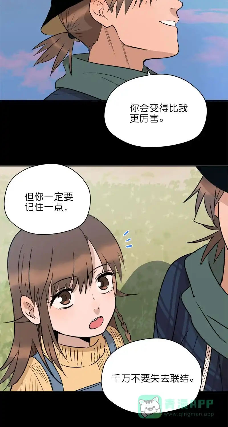 《电波可及的地方》第28话 回家的路 第20页