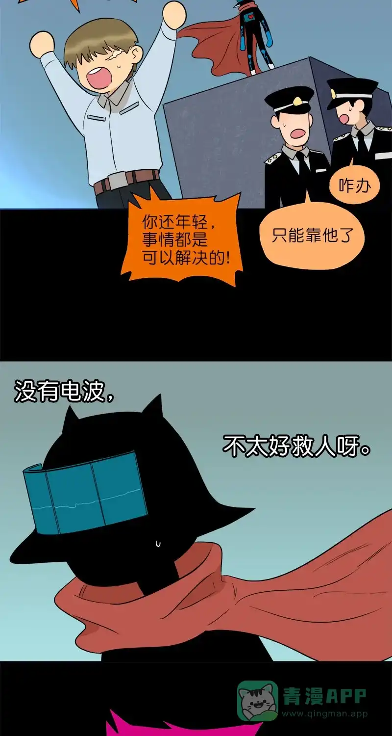 《电波可及的地方》第28话 回家的路 第28页