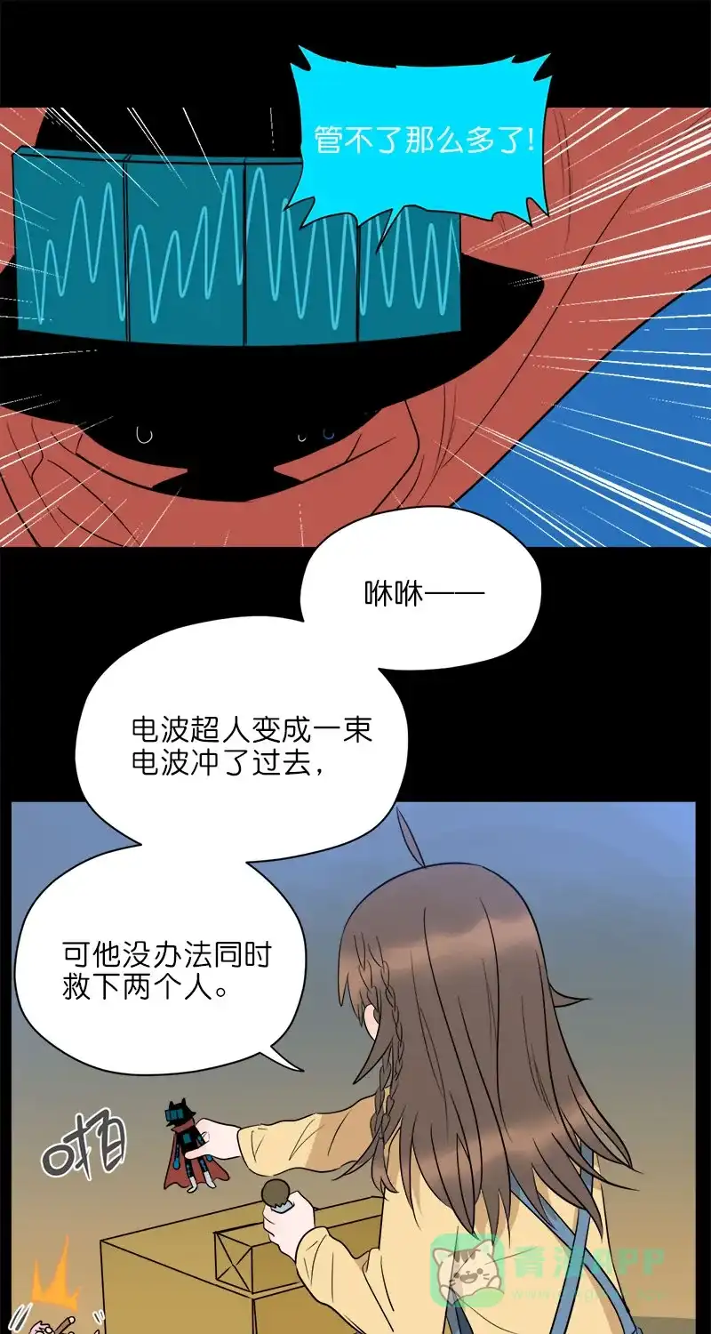 《电波可及的地方》第28话 回家的路 第30页