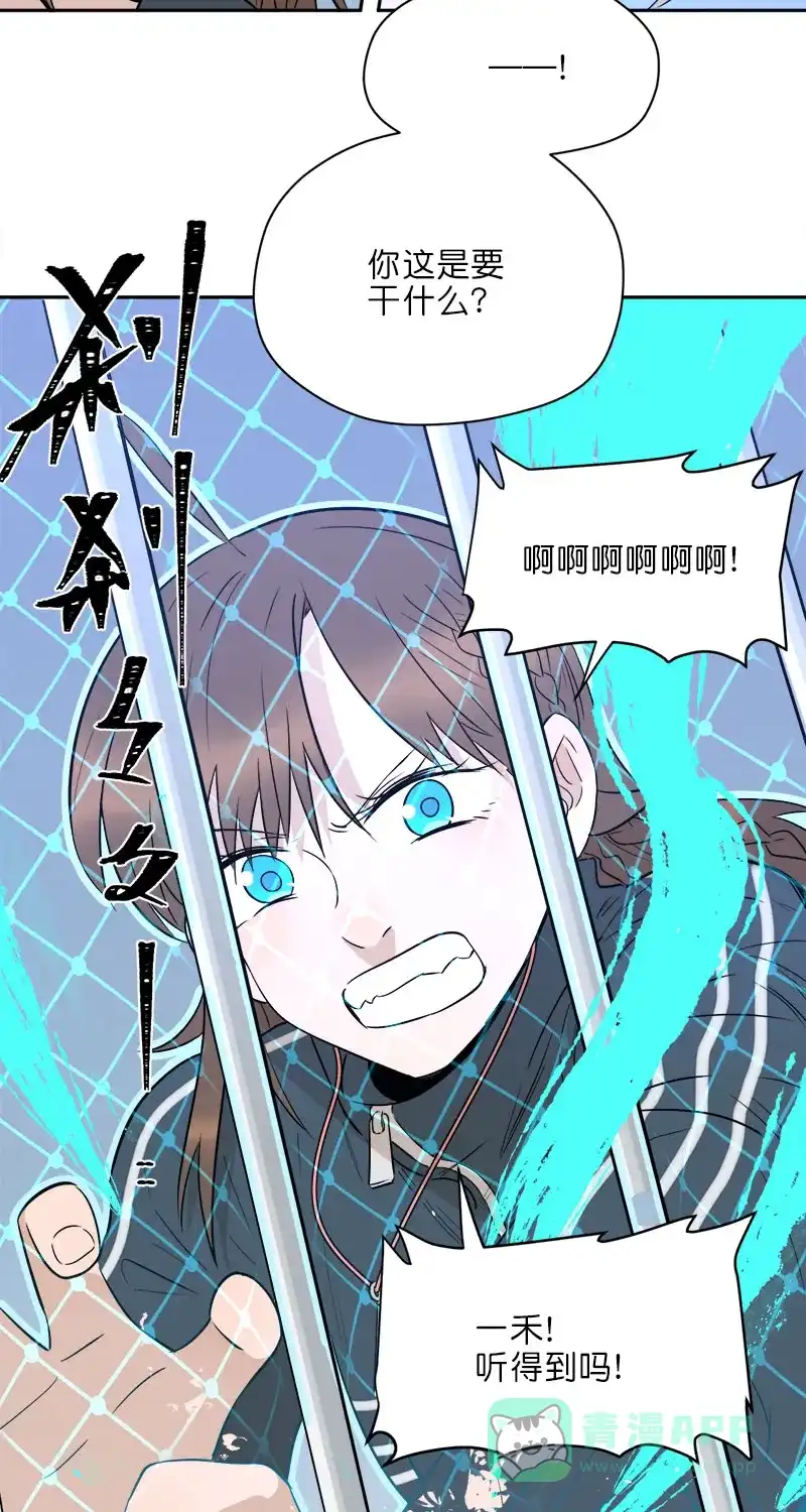 《电波可及的地方》第28话 回家的路 第6页