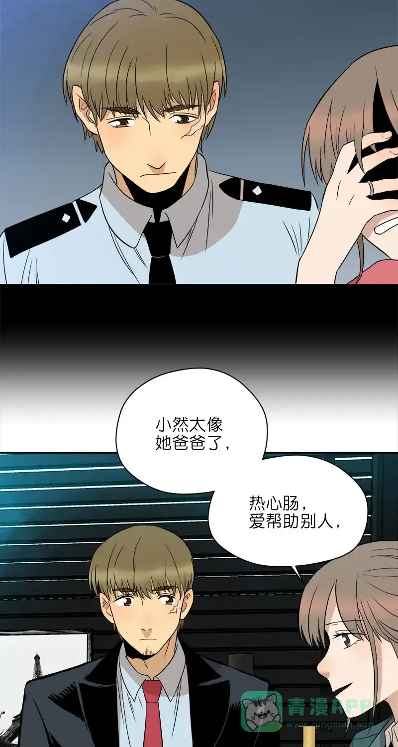 《电波可及的地方》第28话 回家的路 第32页