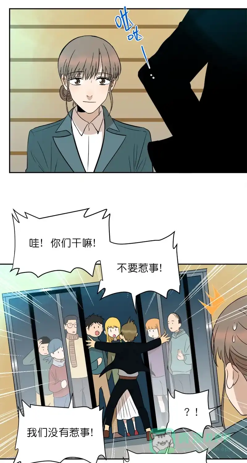 《电波可及的地方》第28话 回家的路 第35页