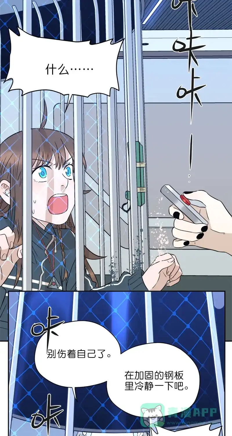 《电波可及的地方》第28话 回家的路 第10页