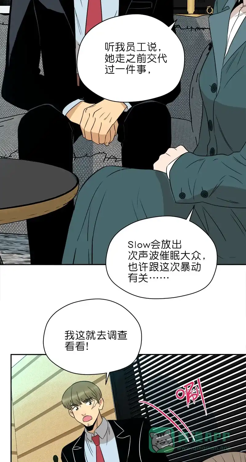 《电波可及的地方》第28话 回家的路 第33页