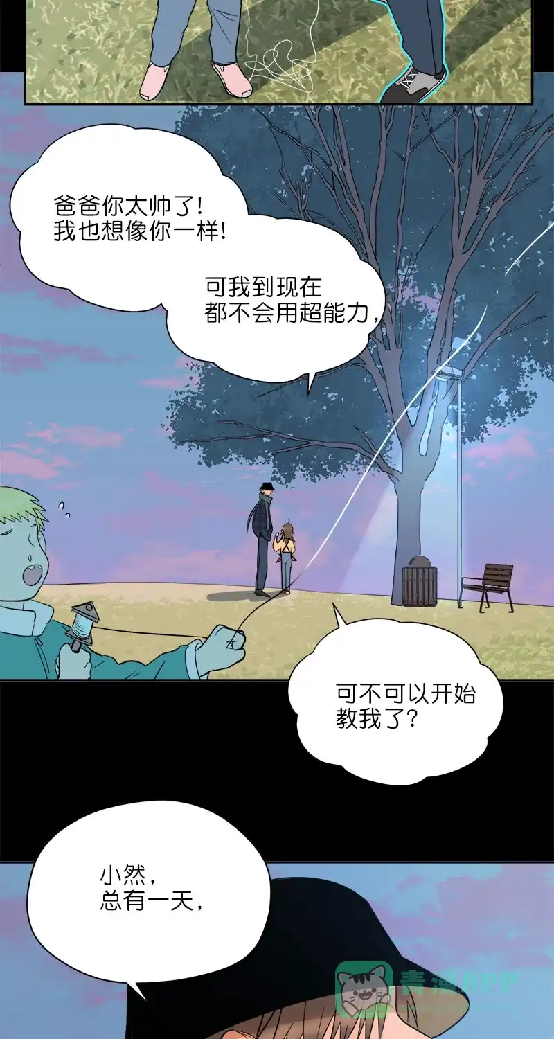 《电波可及的地方》第28话 回家的路 第19页