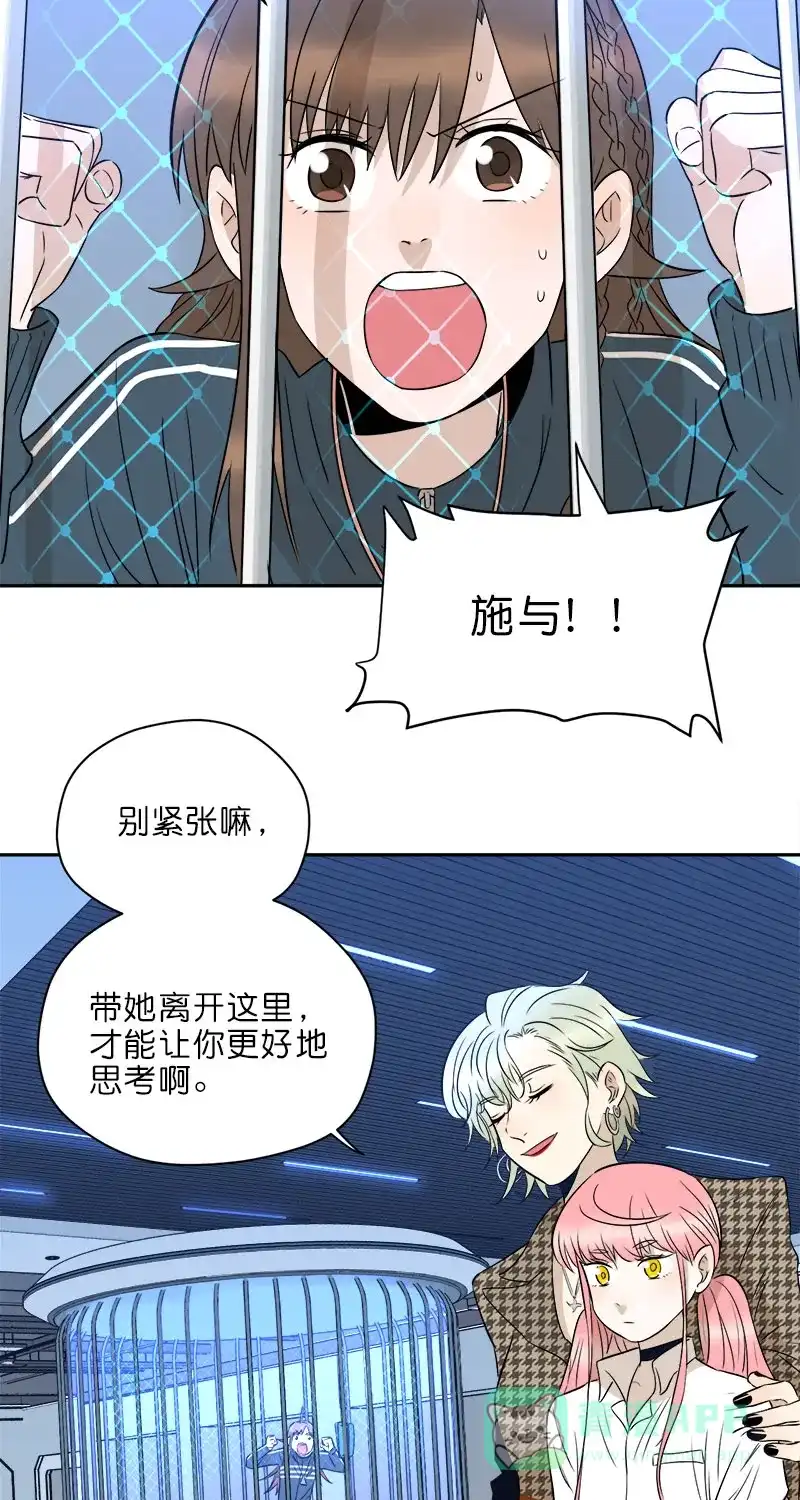 《电波可及的地方》第28话 回家的路 第4页