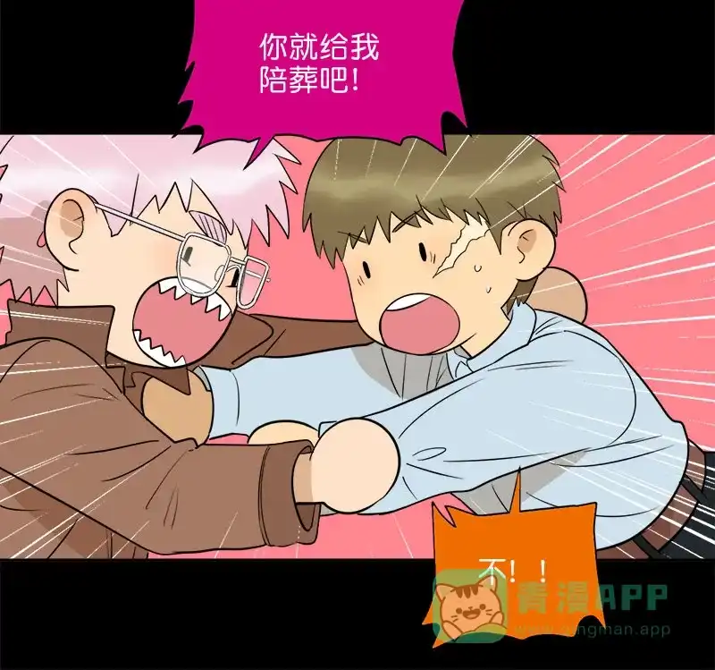 《电波可及的地方》第28话 回家的路 第29页