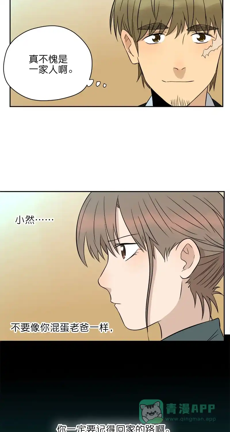 《电波可及的地方》第28话 回家的路 第39页