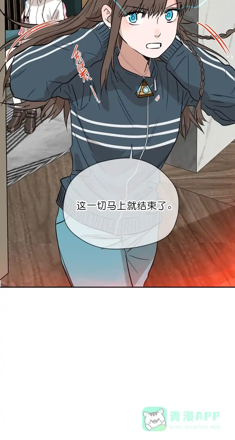 《电波可及的地方》第28话 回家的路 第57页