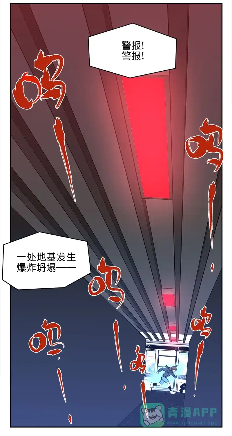 《电波可及的地方》第28话 回家的路 第50页
