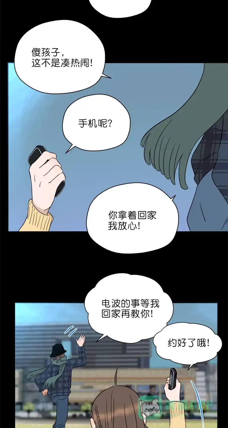 《电波可及的地方》第28话 回家的路 第25页