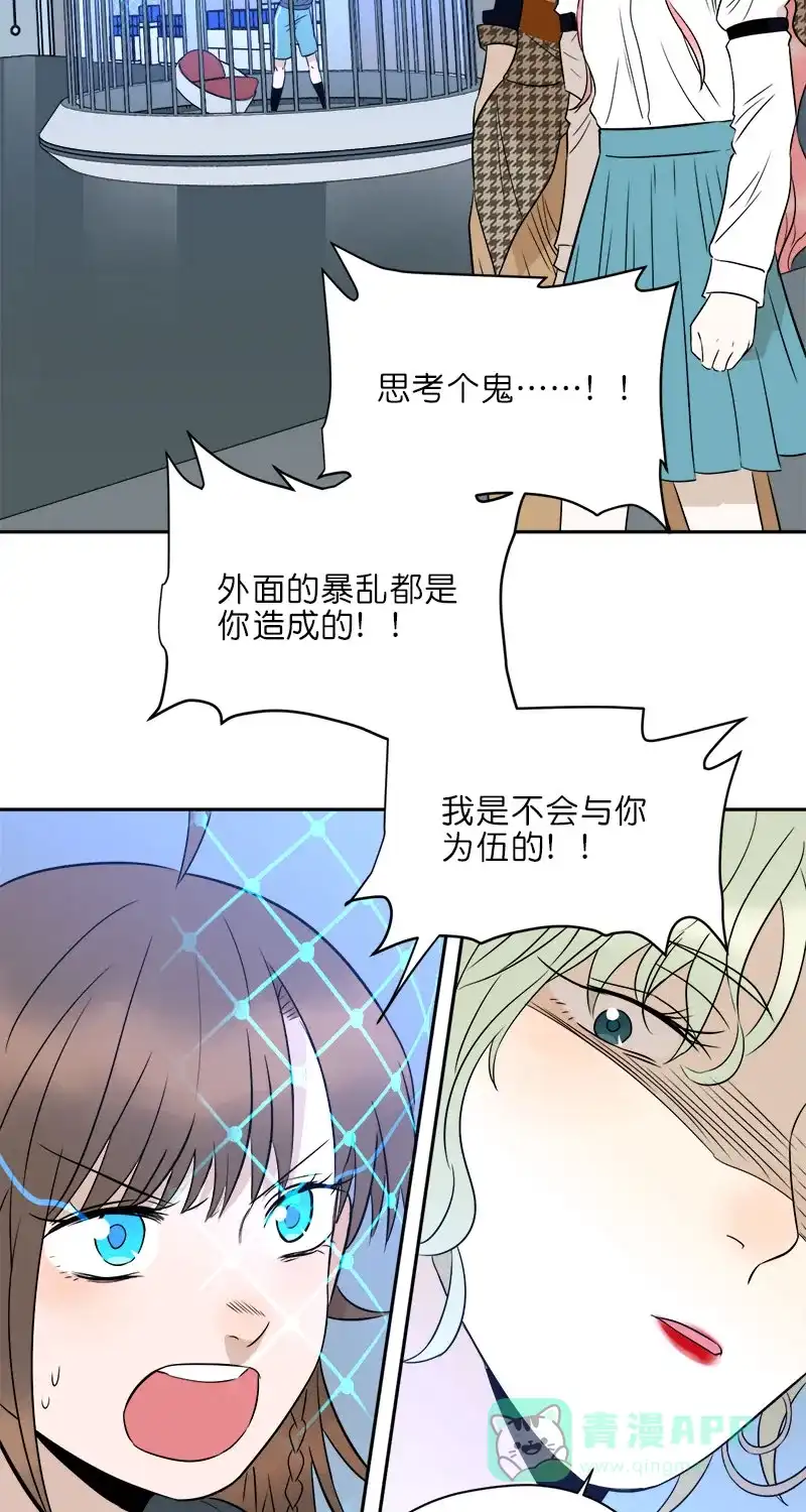 《电波可及的地方》第28话 回家的路 第5页