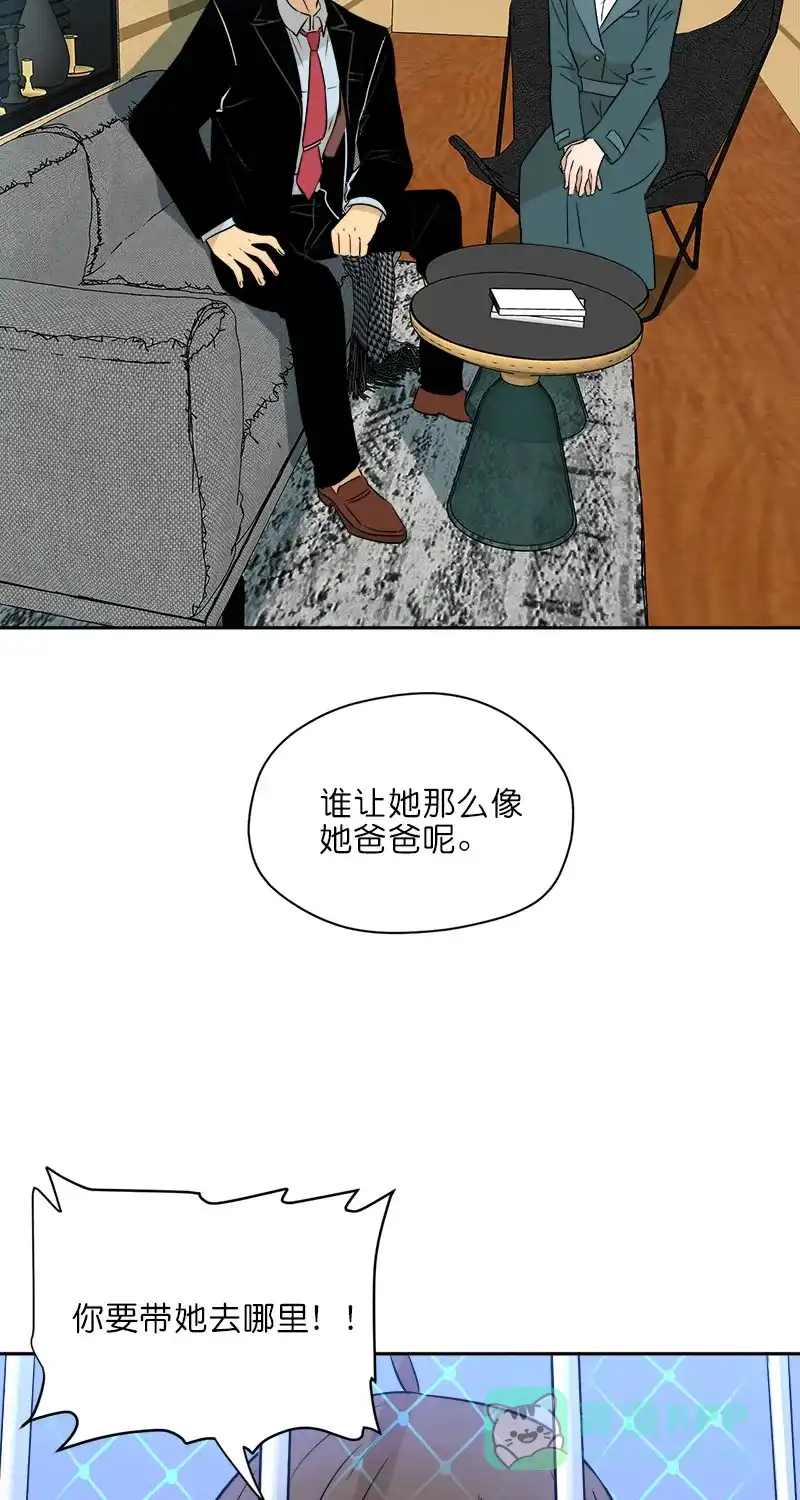 《电波可及的地方》第28话 回家的路 第3页