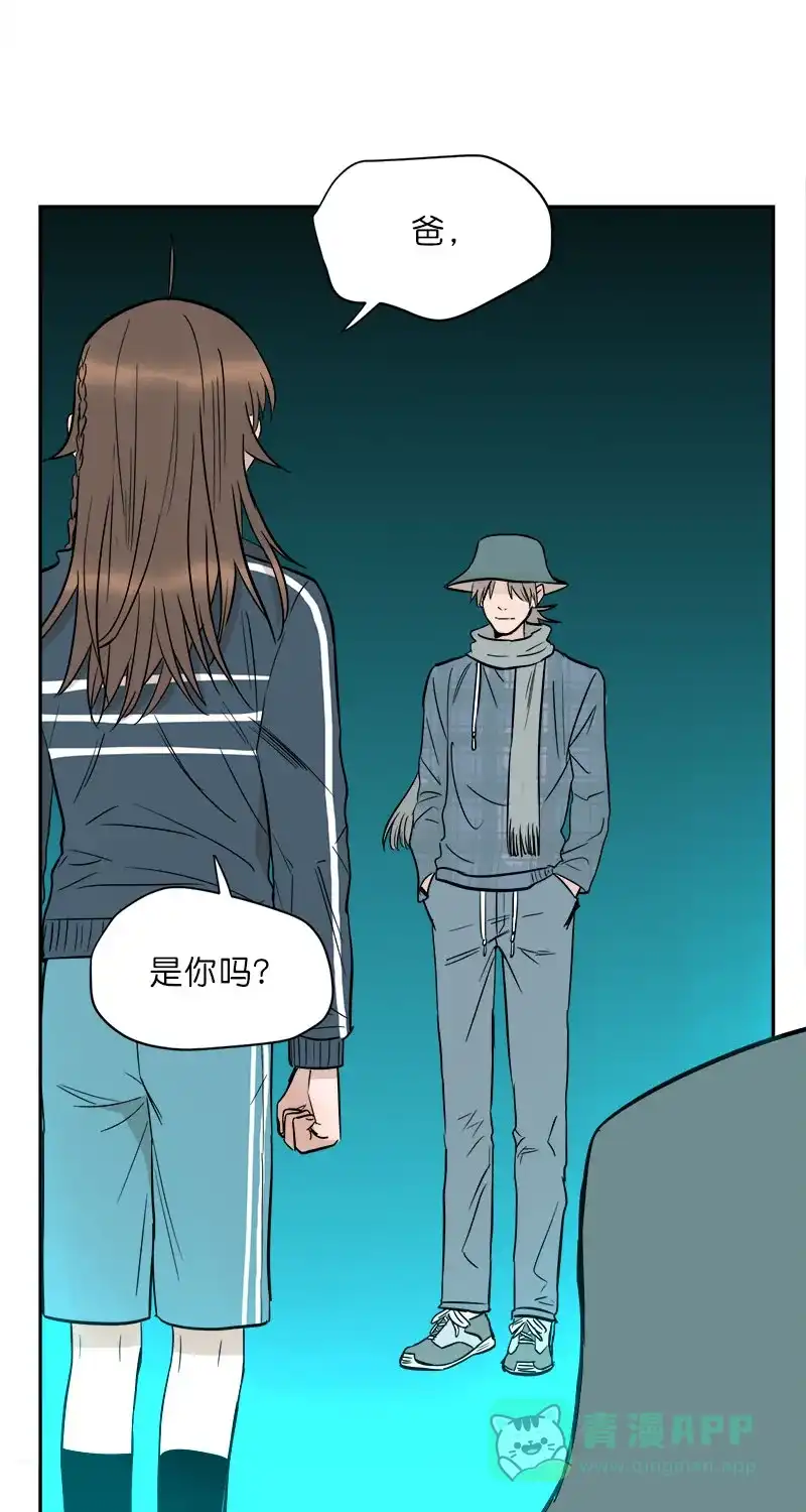 《电波可及的地方》第28话 回家的路 第41页