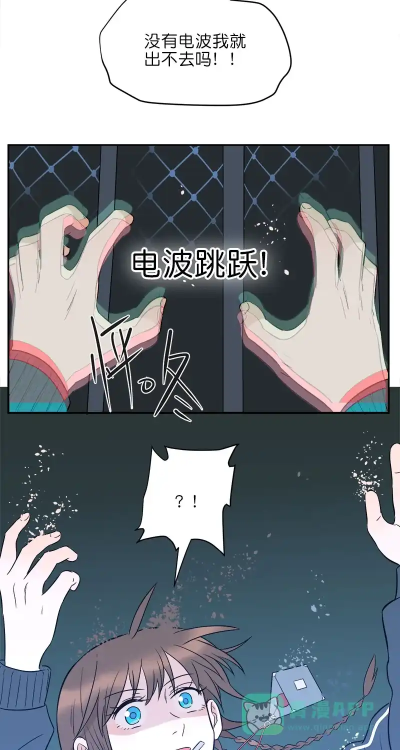 《电波可及的地方》第28话 回家的路 第13页