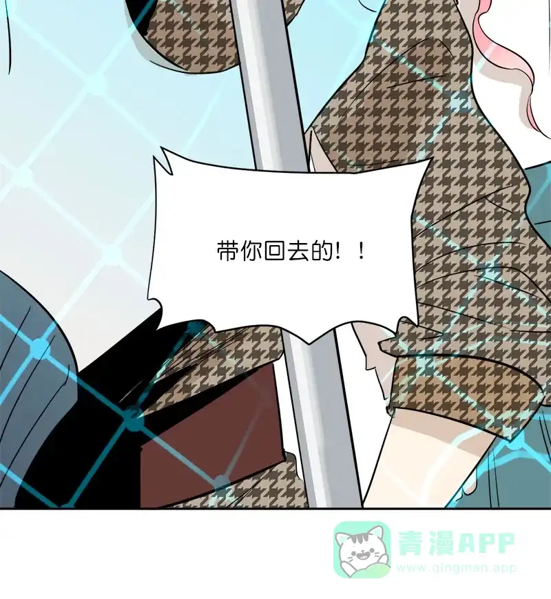《电波可及的地方》第28话 回家的路 第8页