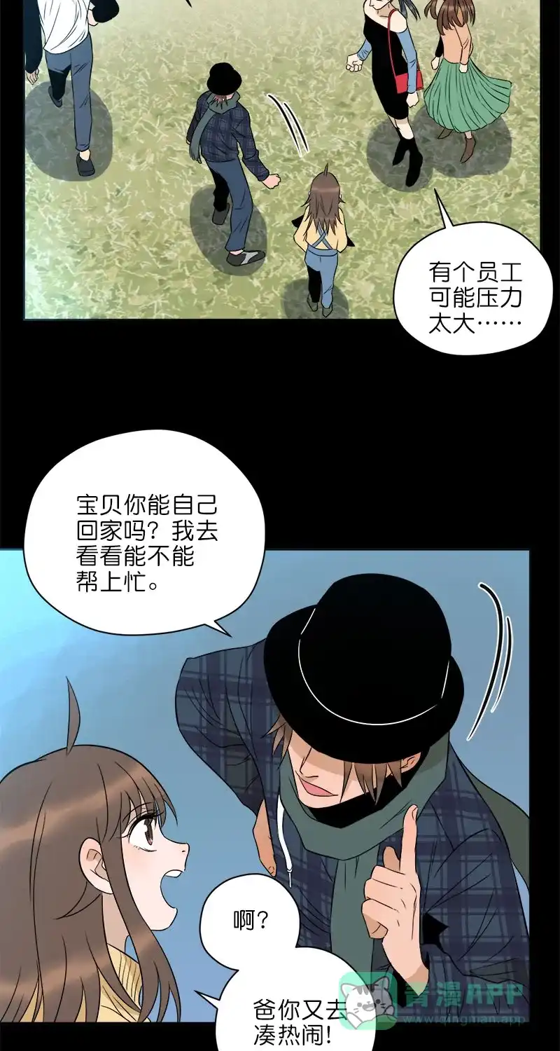 《电波可及的地方》第28话 回家的路 第24页