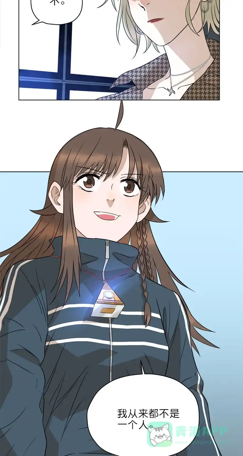 《电波可及的地方》第29话 电波VS声波 第5页