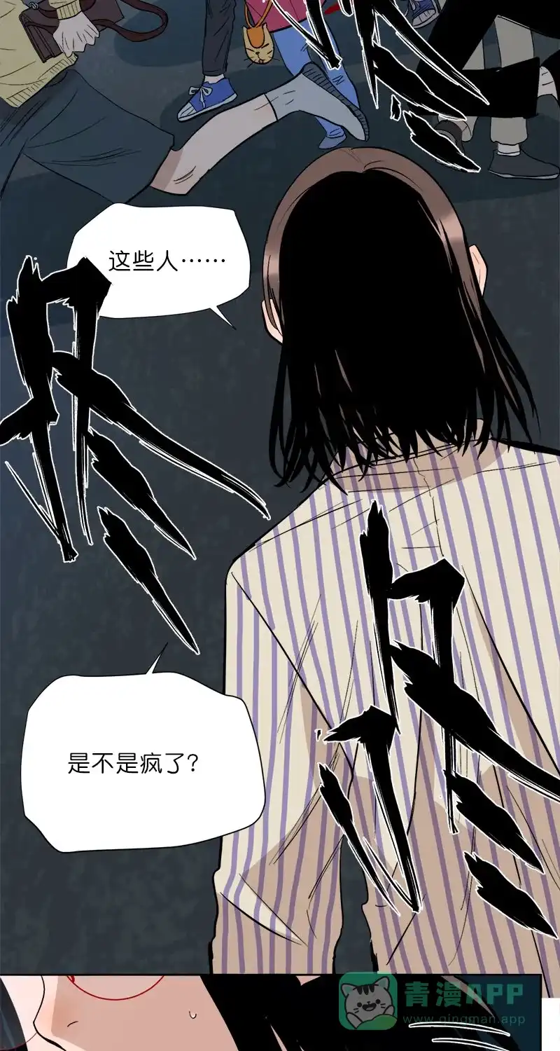 《电波可及的地方》第29话 电波VS声波 第15页