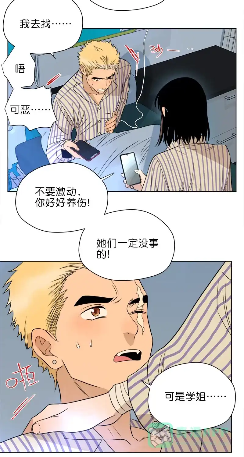 《电波可及的地方》第29话 电波VS声波 第11页