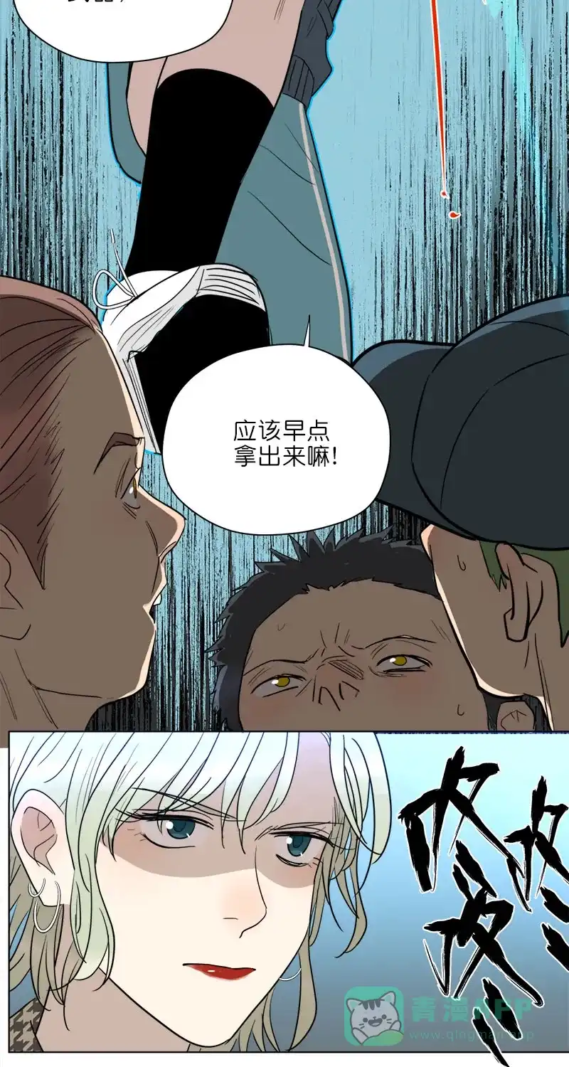 《电波可及的地方》第29话 电波VS声波 第36页