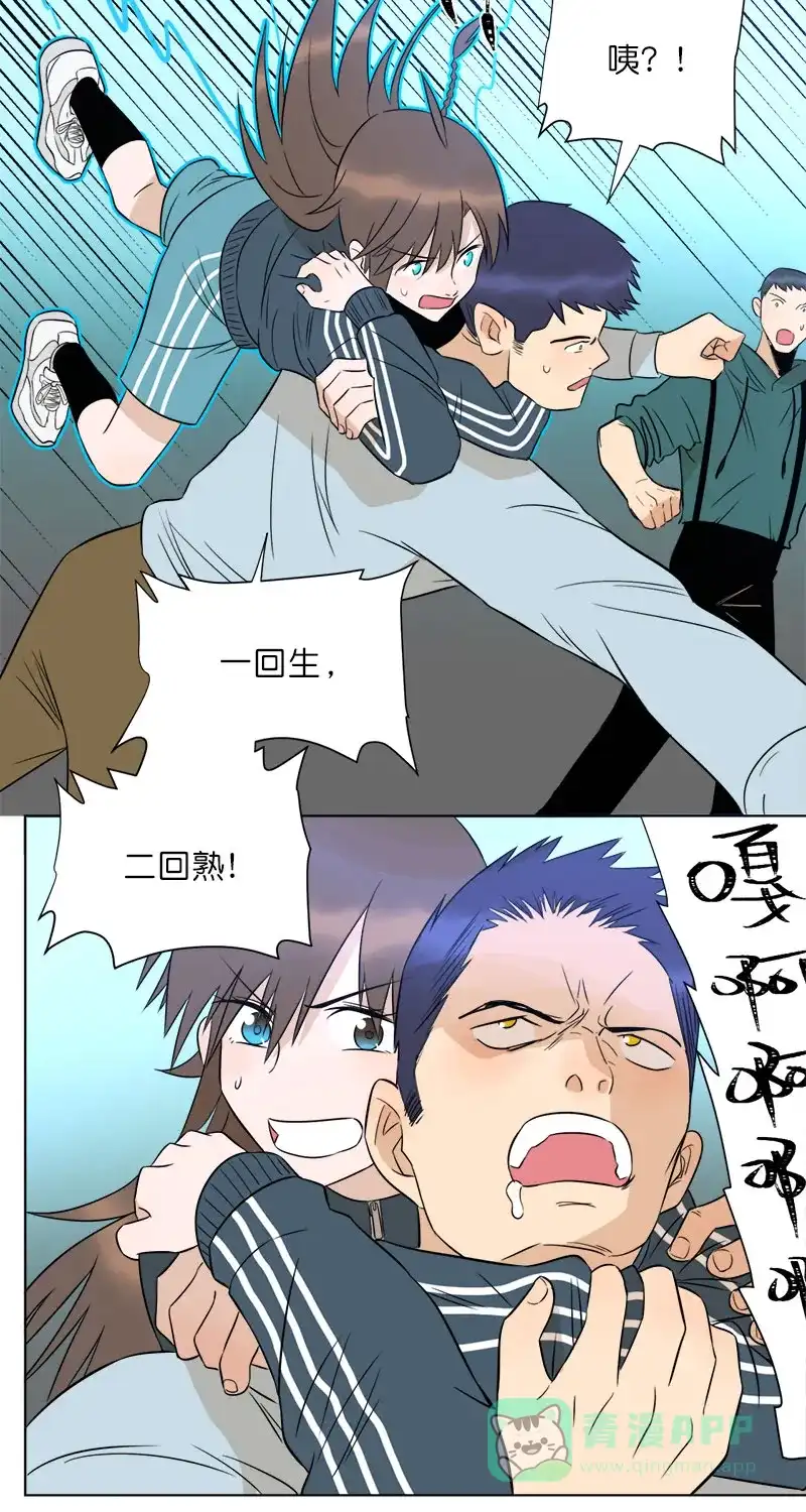 《电波可及的地方》第29话 电波VS声波 第32页