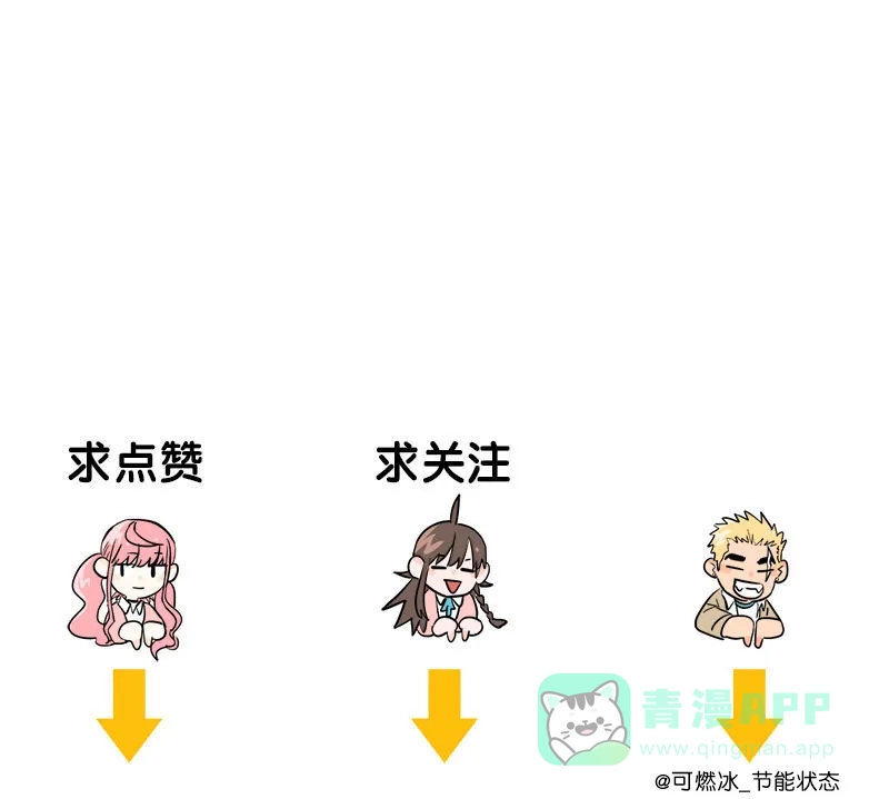 《电波可及的地方》第29话 电波VS声波 第47页