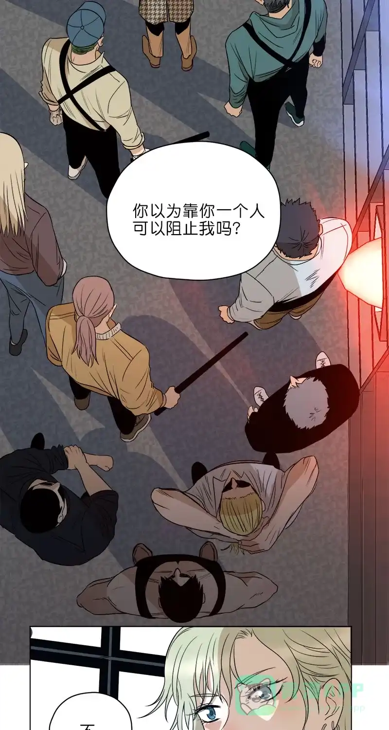 《电波可及的地方》第29话 电波VS声波 第4页