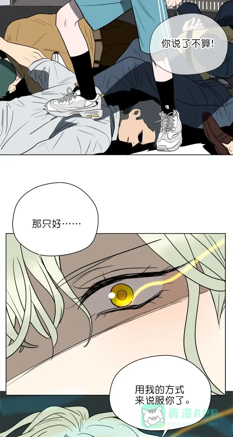 《电波可及的地方》第29话 电波VS声波 第38页