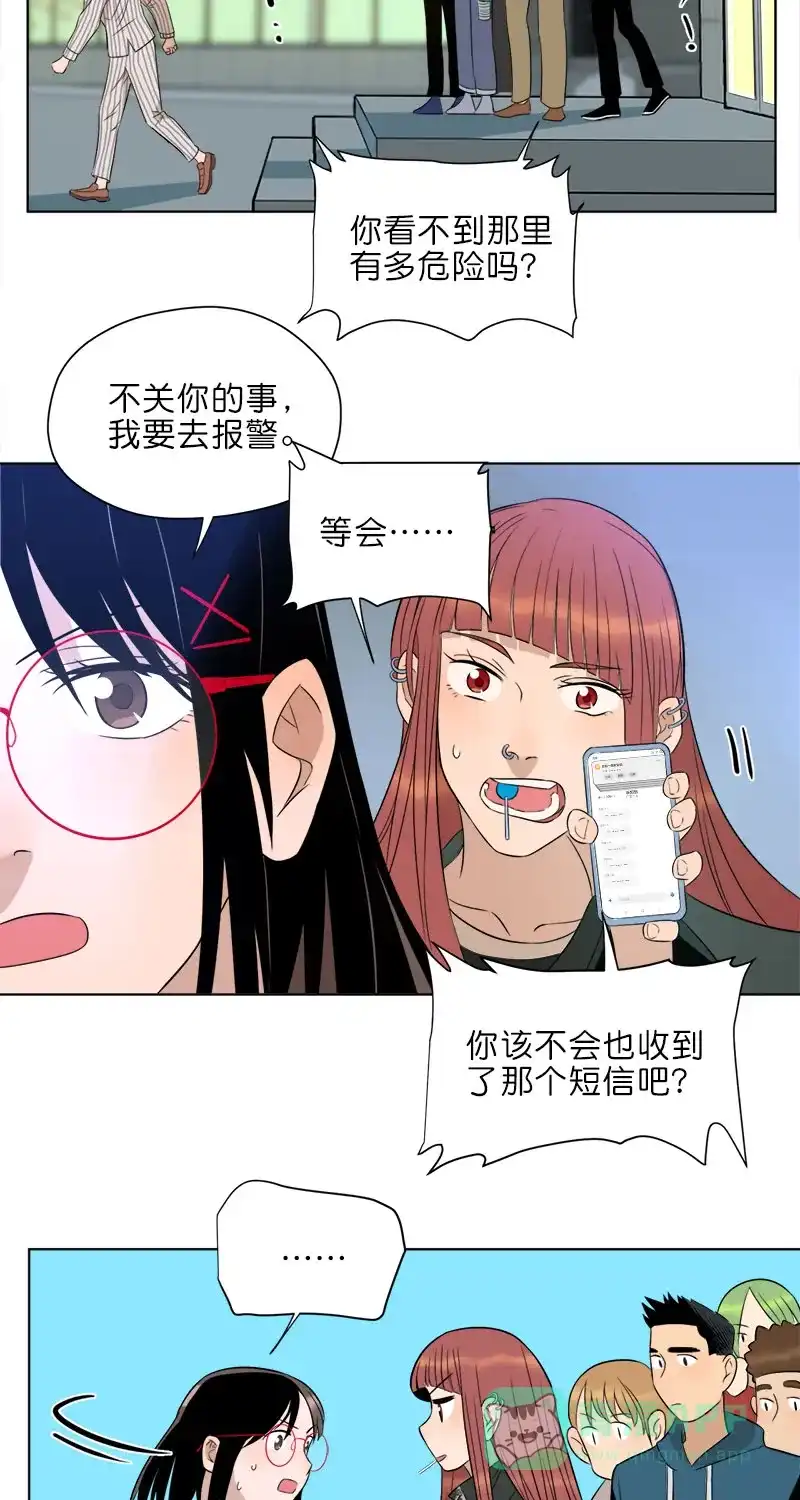 《电波可及的地方》第29话 电波VS声波 第18页