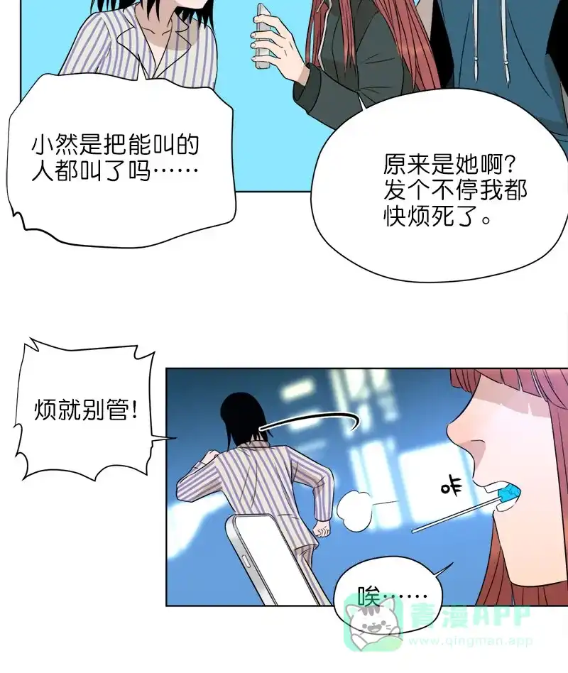 《电波可及的地方》第29话 电波VS声波 第19页