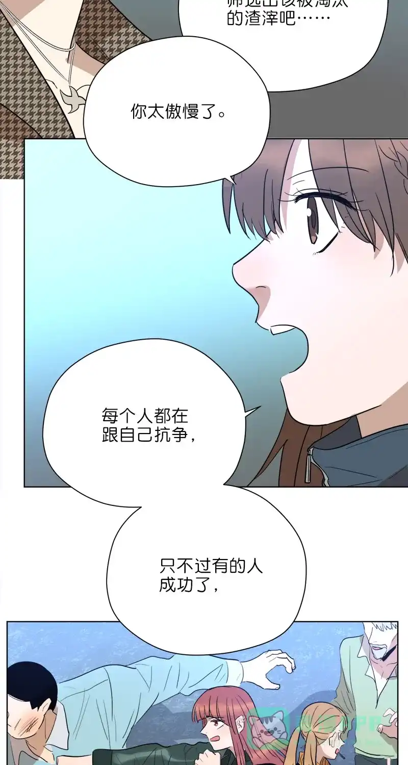 《电波可及的地方》第29话 电波VS声波 第23页