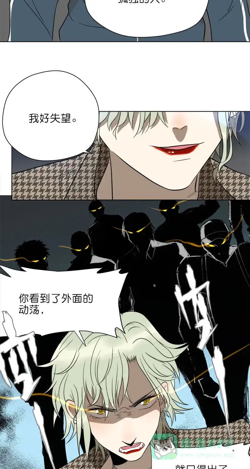 《电波可及的地方》第29话 电波VS声波 第27页