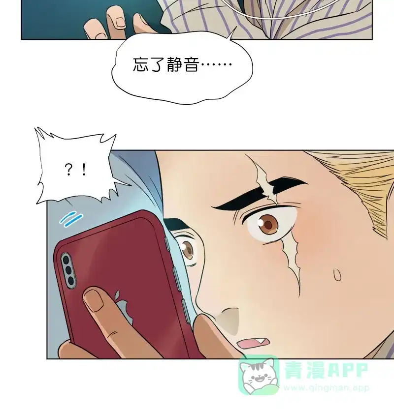 《电波可及的地方》第29话 电波VS声波 第7页