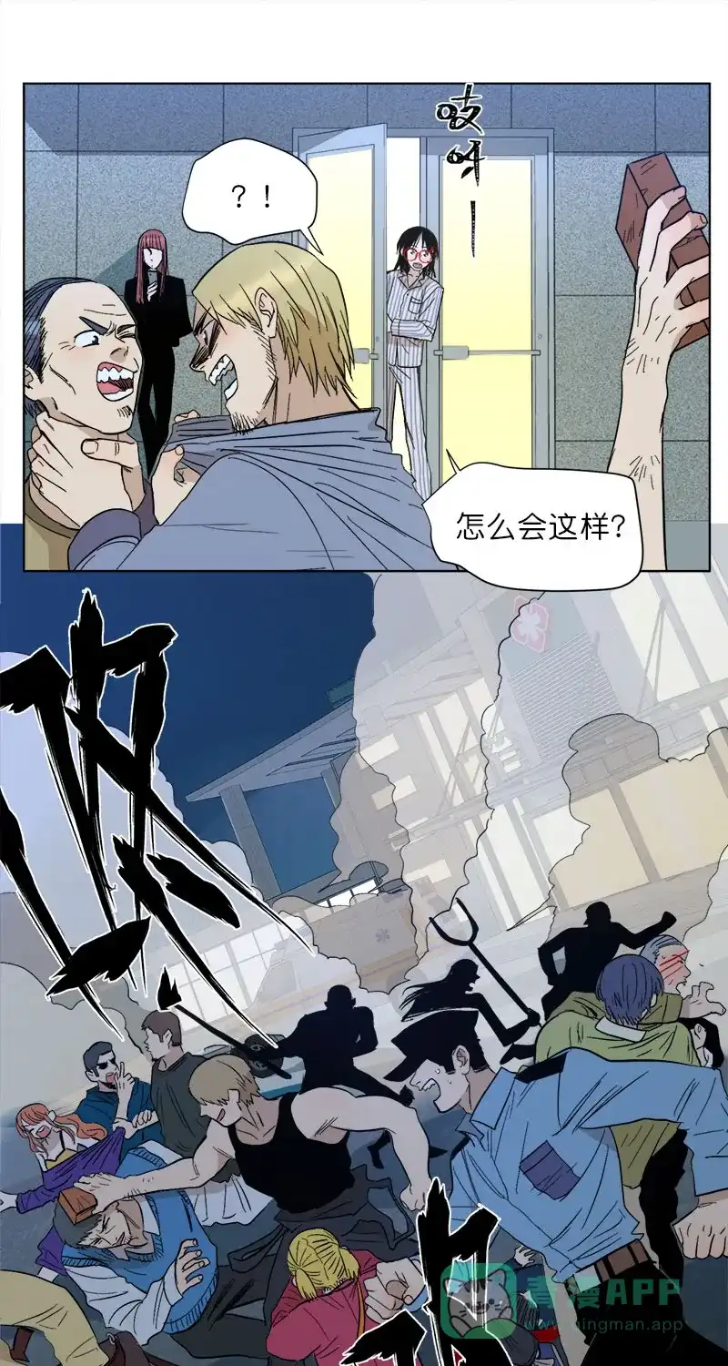 《电波可及的地方》第29话 电波VS声波 第14页