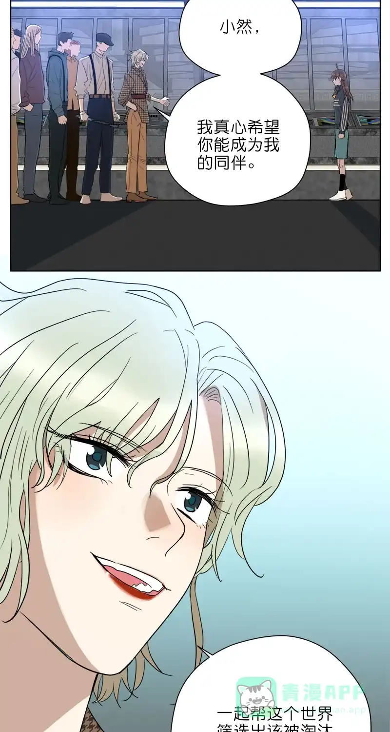 《电波可及的地方》第29话 电波VS声波 第22页